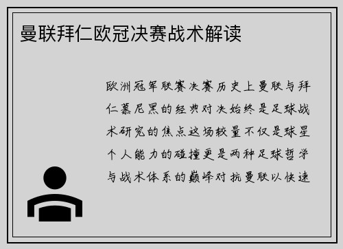 /uploads/images/20250530/man-lian-bai-ren-ou-guan-jue-sai-zhan-shu-jie-du.webp