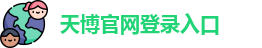 天博综合体育
